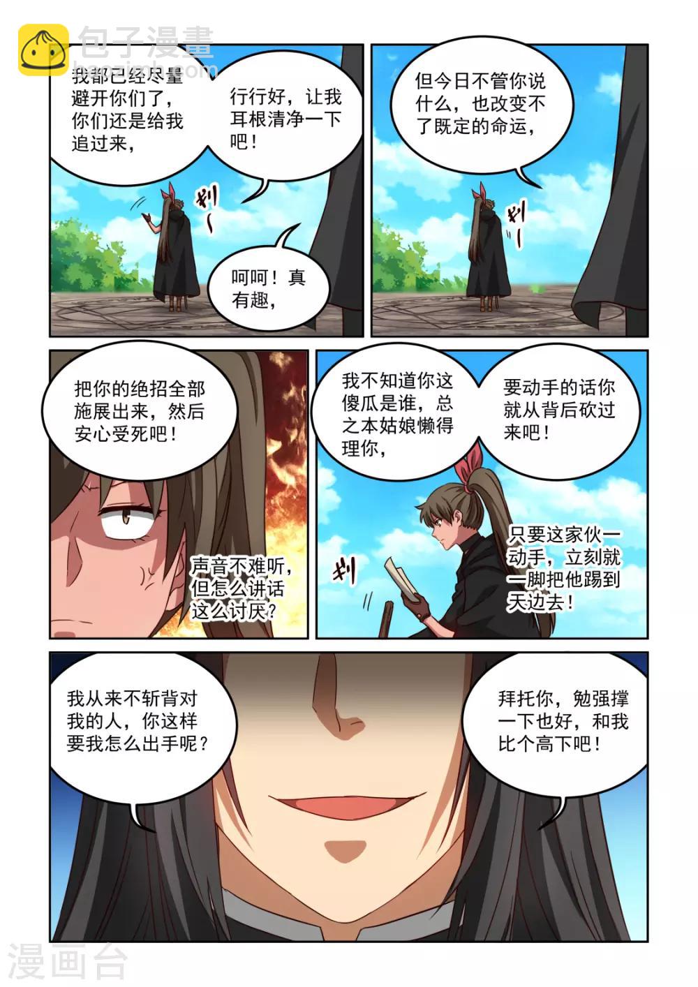 第3季44话 一个疯子-第265话