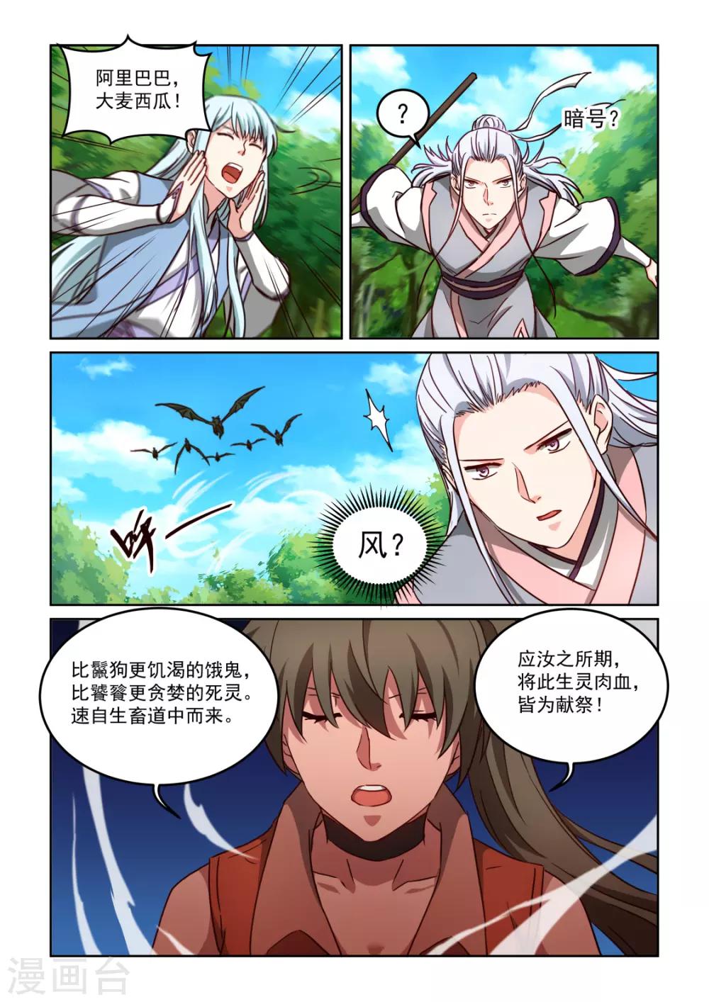 第3季46话 五极天式1-第267话