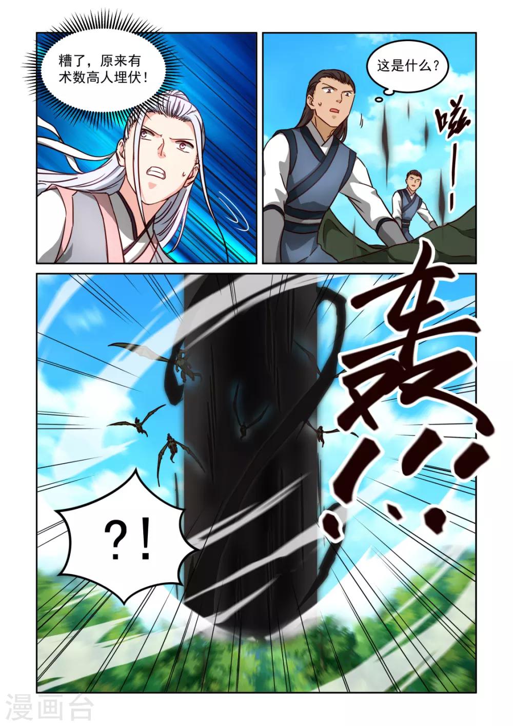 第3季46话 五极天式1-第267话