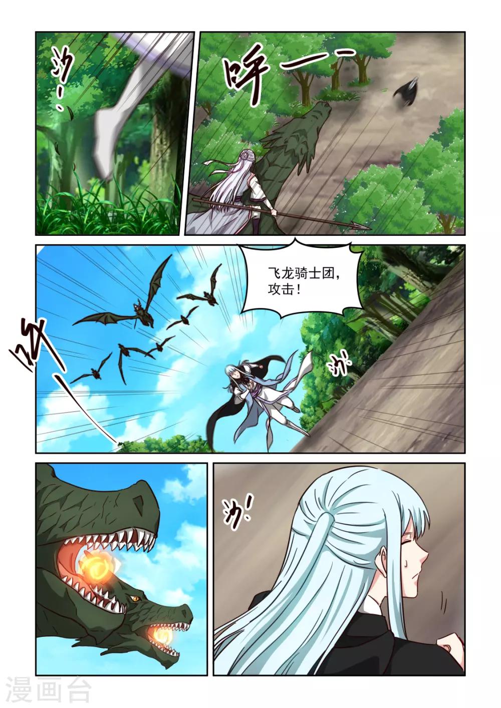 第3季46话 五极天式1-第267话