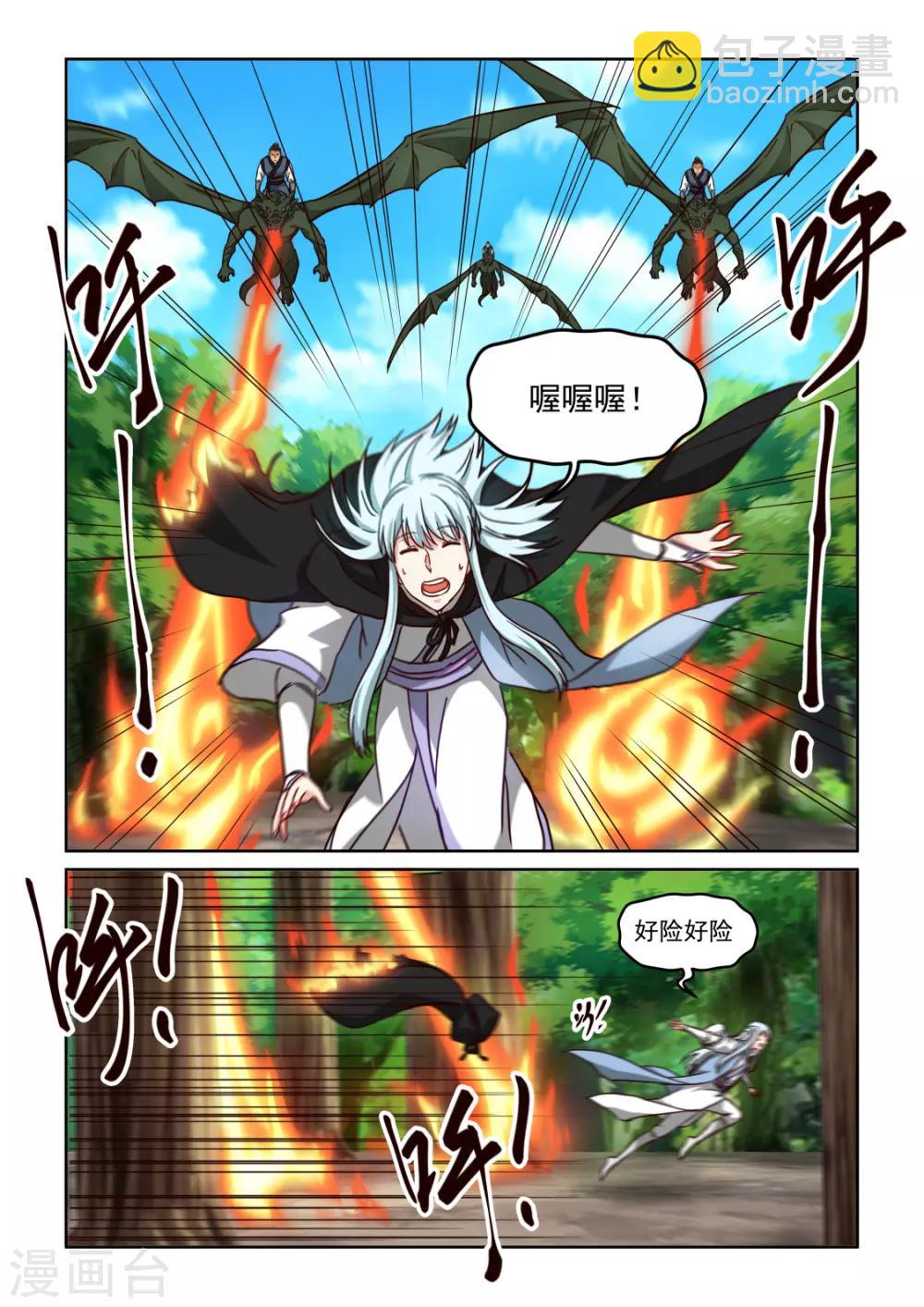 第3季46话 五极天式1-第267话