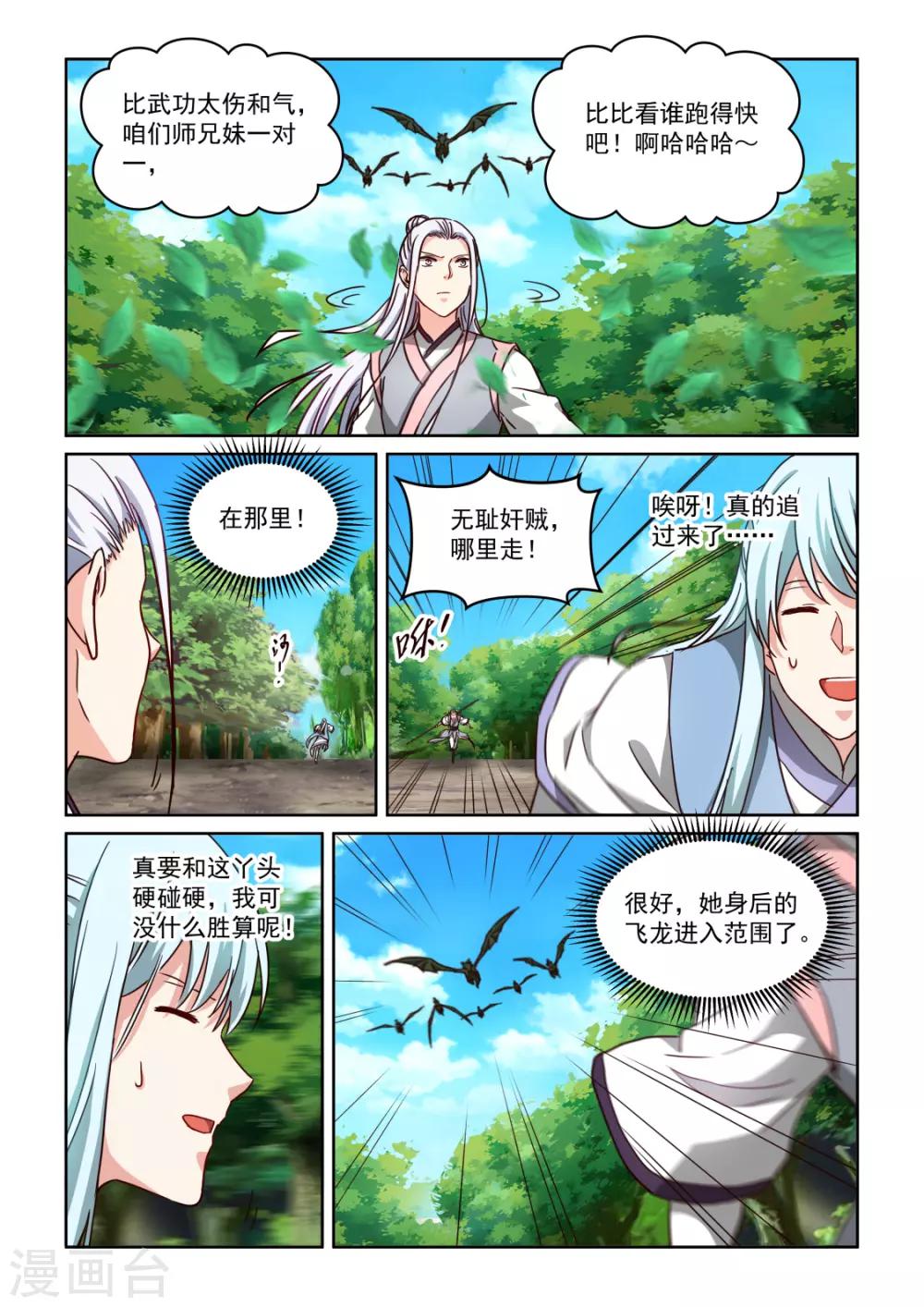 第3季46话 五极天式1-第267话