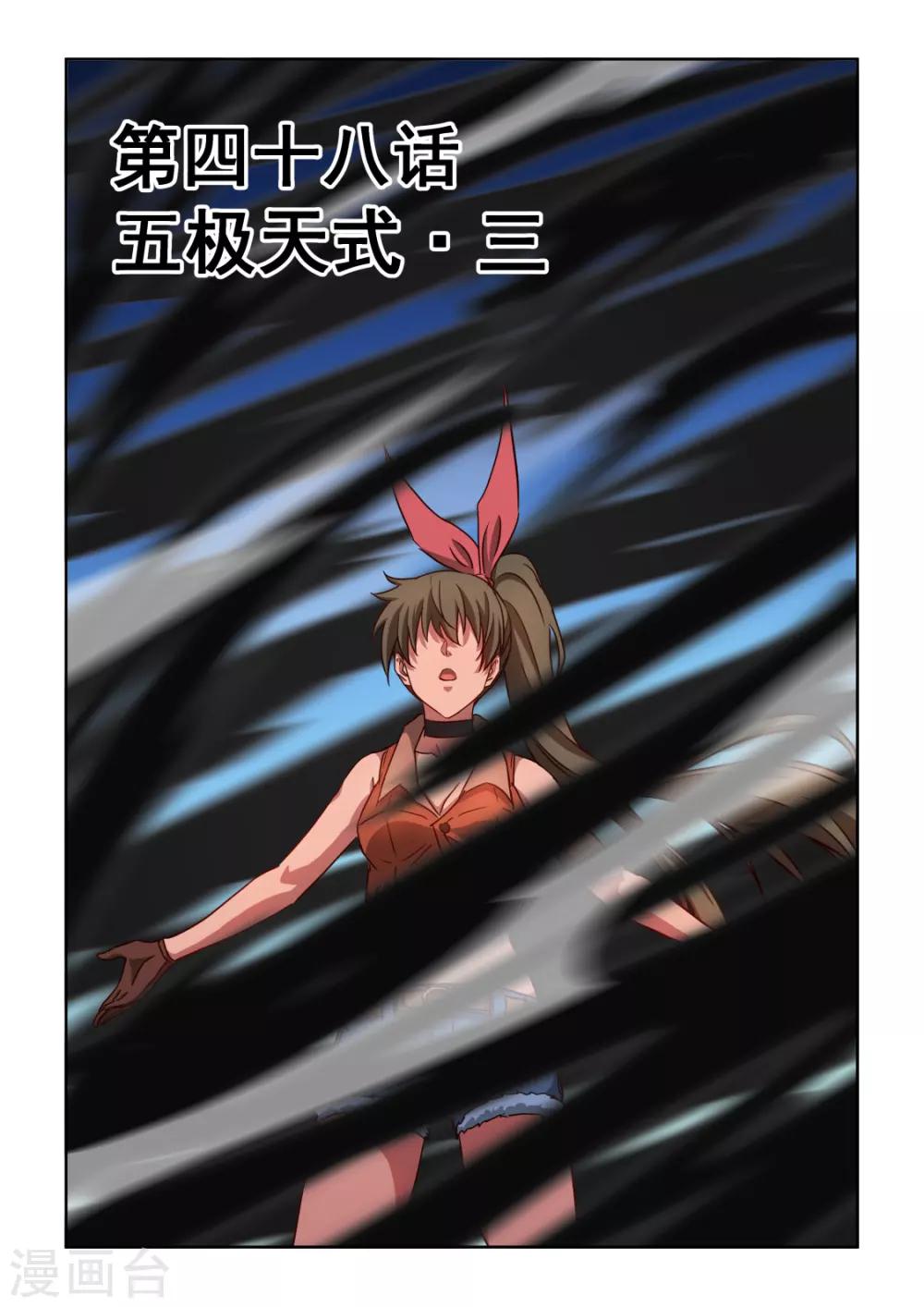 第3季48话 五极天式3-第269话