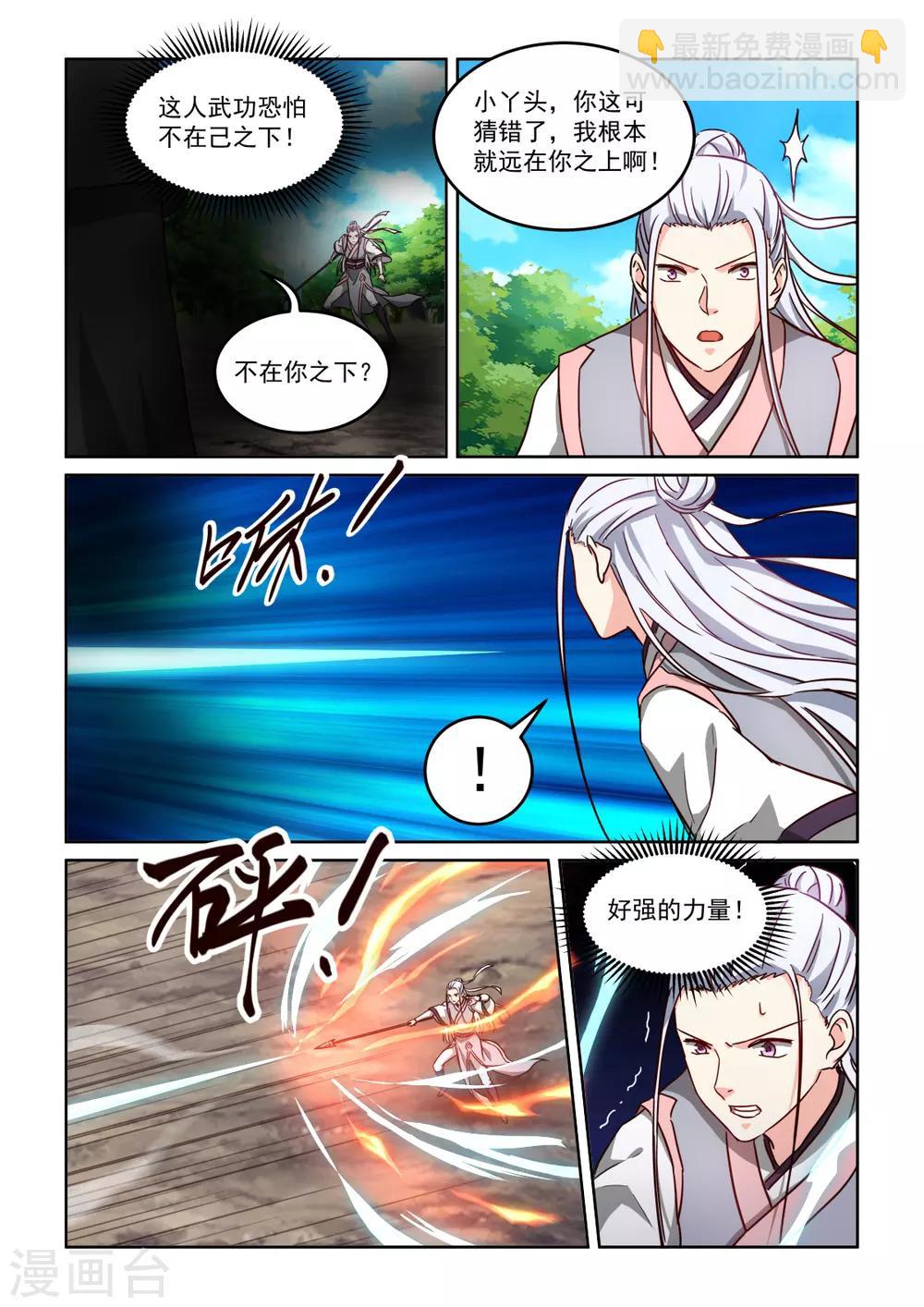 第3季48话 五极天式3-第269话