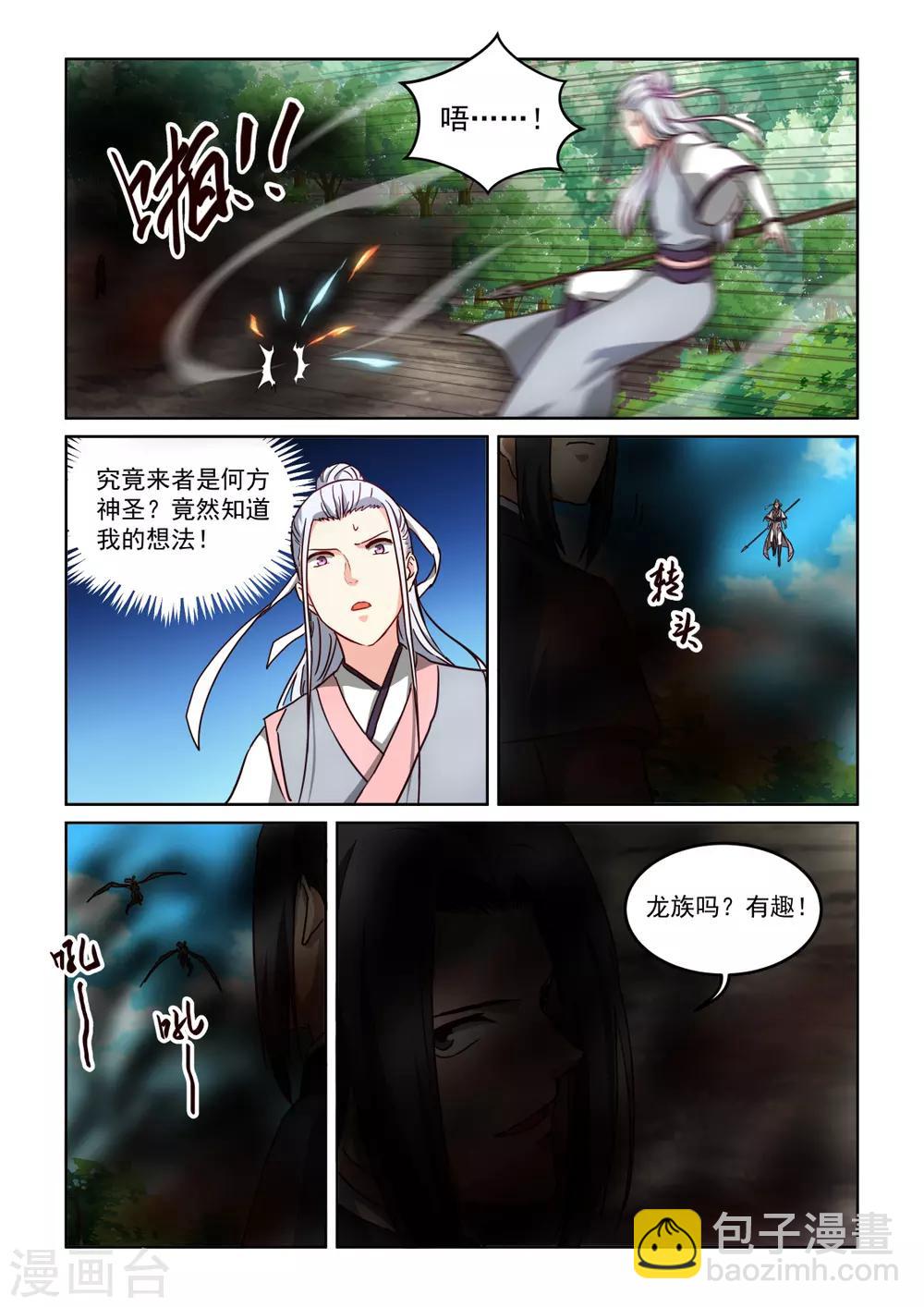 第3季48话 五极天式3-第269话