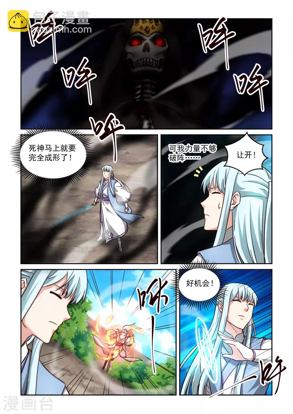 第3季48话 五极天式3-第269话