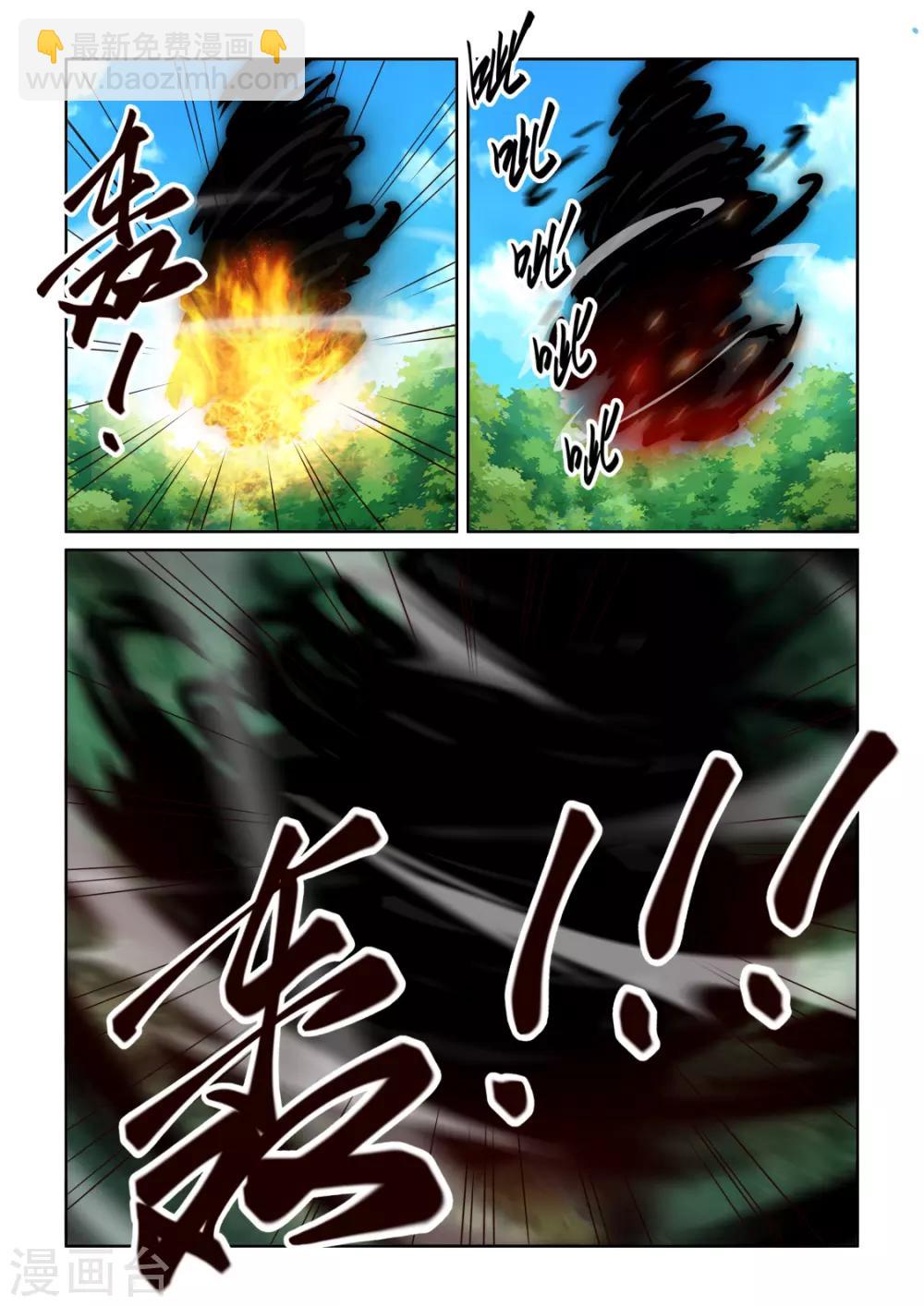 第3季48话 五极天式3-第269话