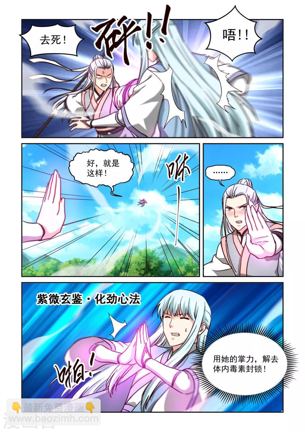 第3季50话 障眼法-第271话