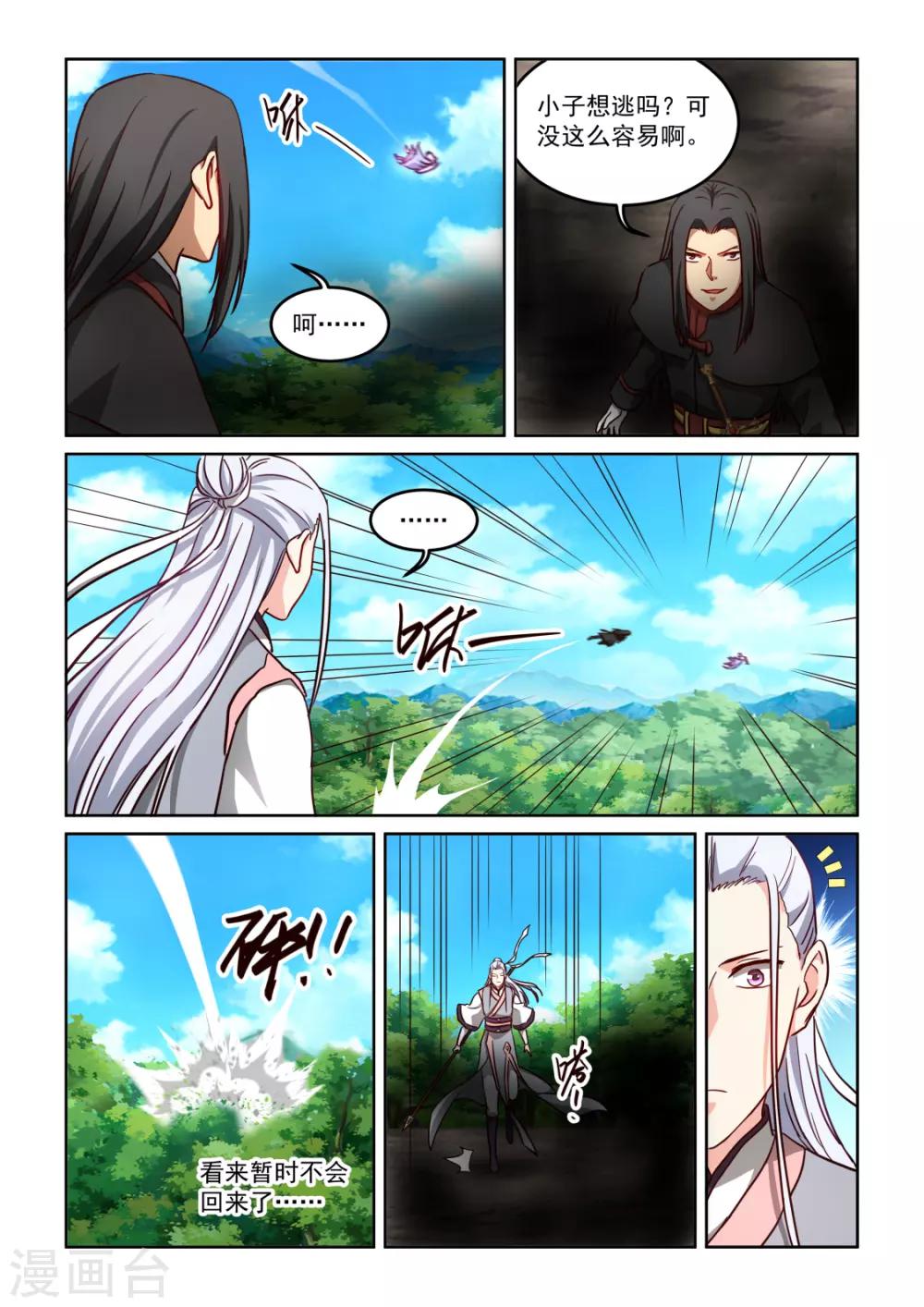 第3季50话 障眼法-第271话
