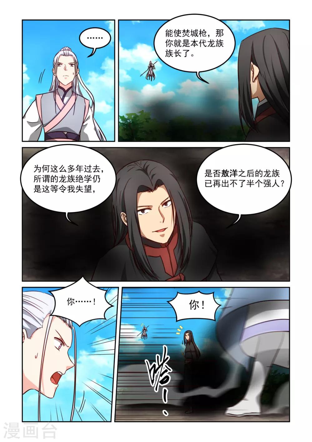 第3季50话 障眼法-第271话