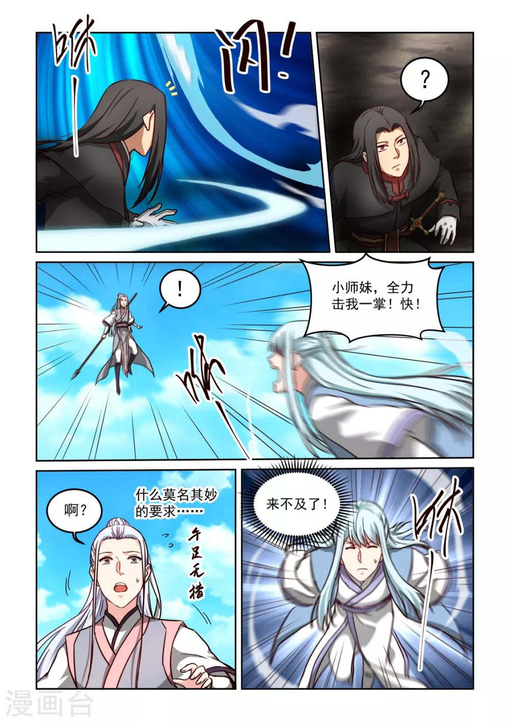 第3季50话 障眼法-第271话