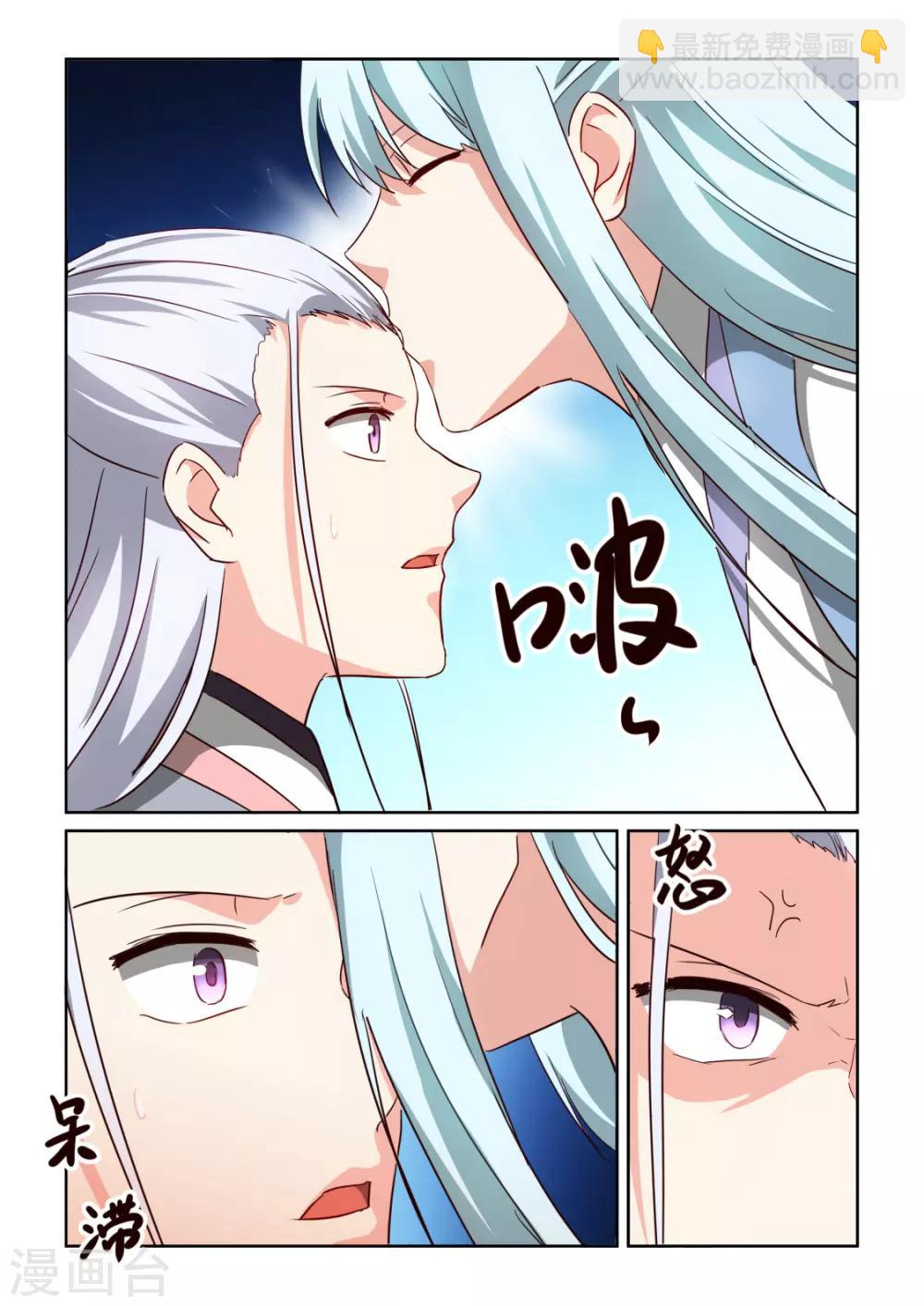 第3季50话 障眼法-第271话