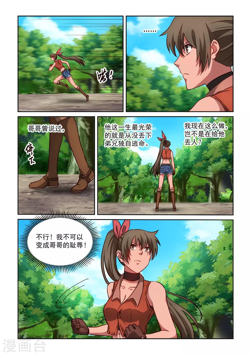 第3季52话 守株待兔-第273话