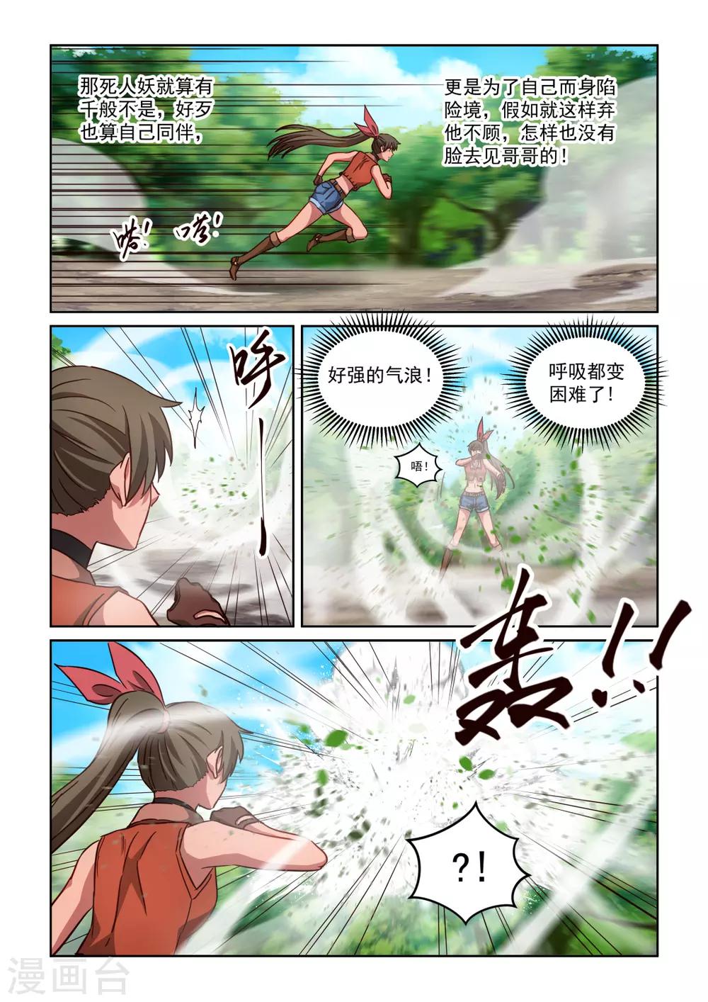 第3季52话 守株待兔-第273话