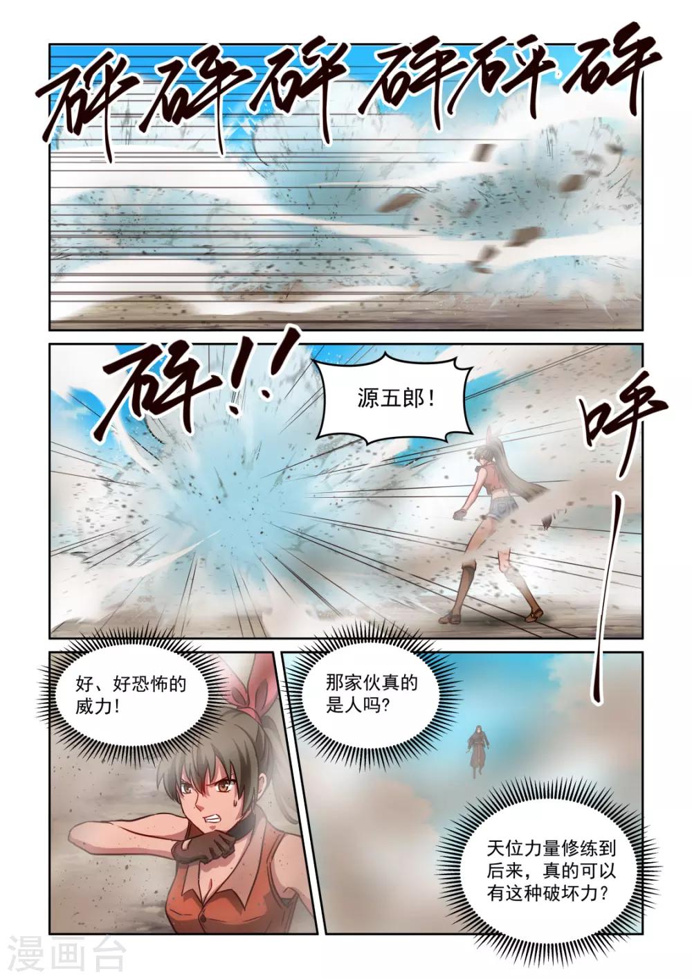 第3季52话 守株待兔-第273话