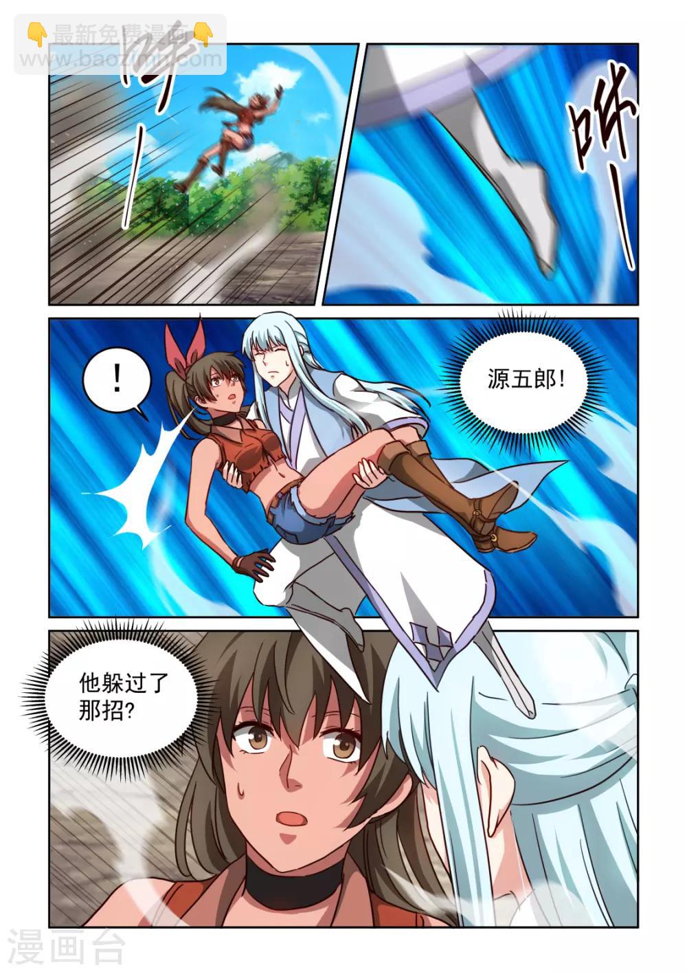 第3季52话 守株待兔-第273话