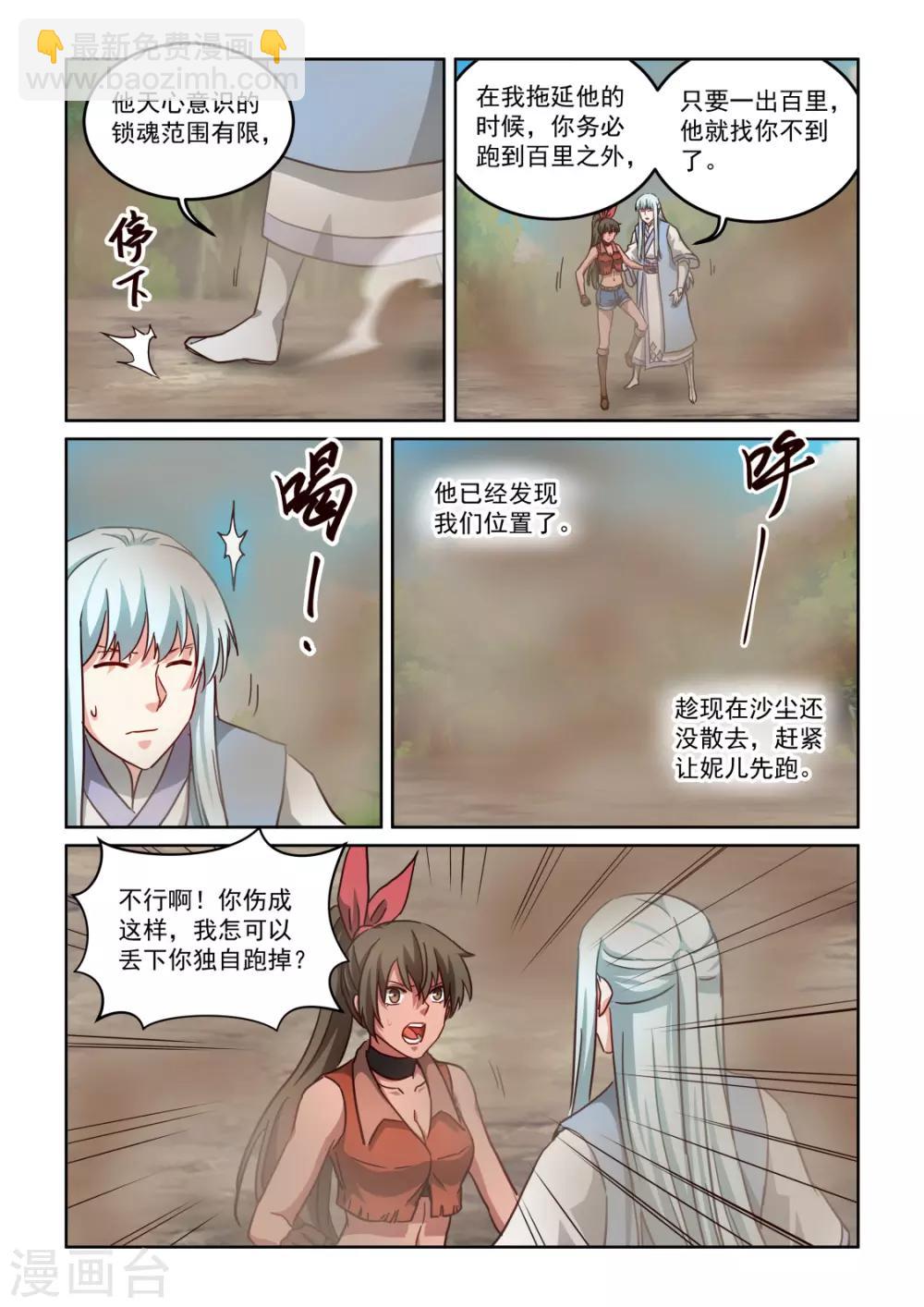 第3季52话 守株待兔-第273话