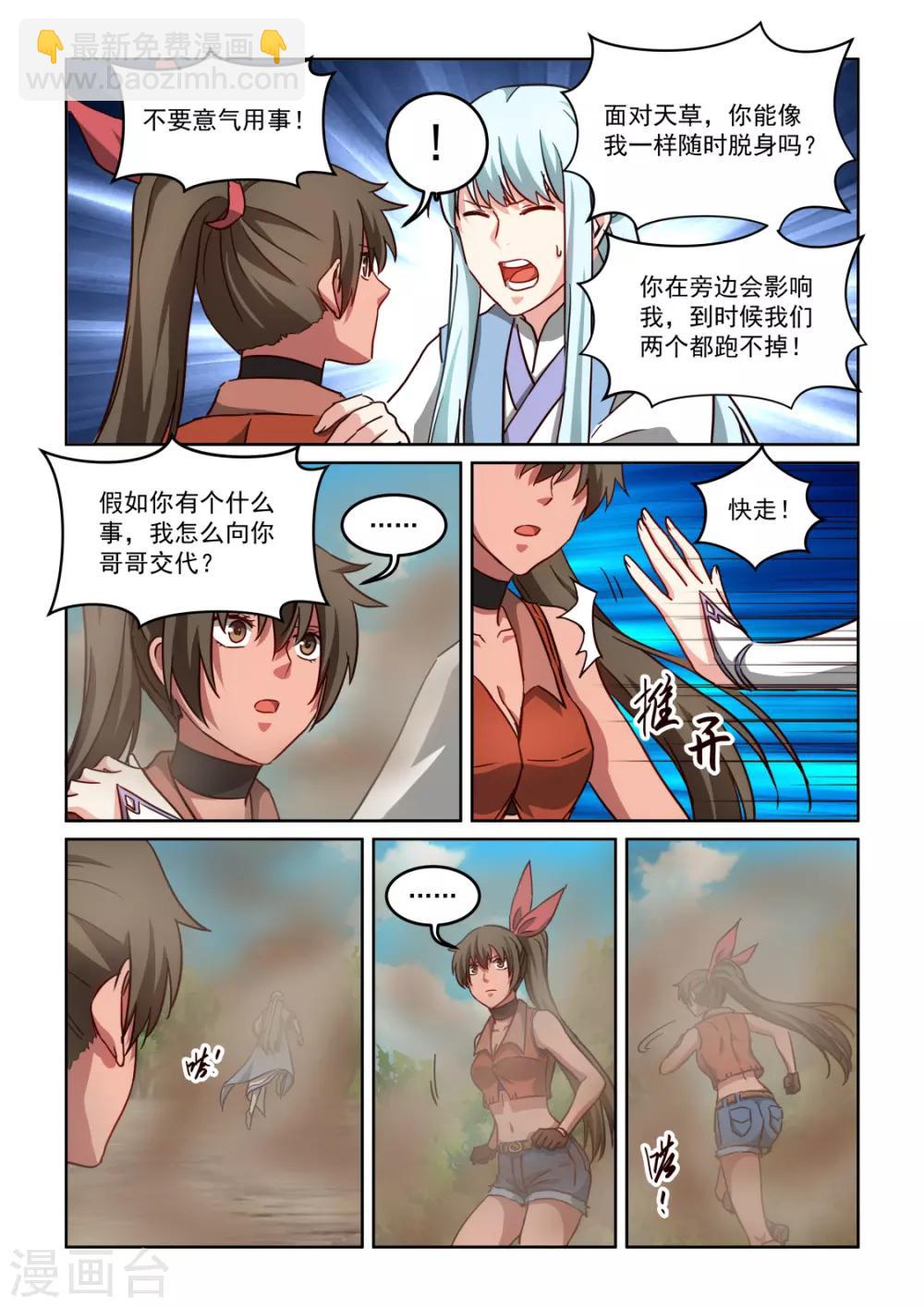 第3季52话 守株待兔-第273话
