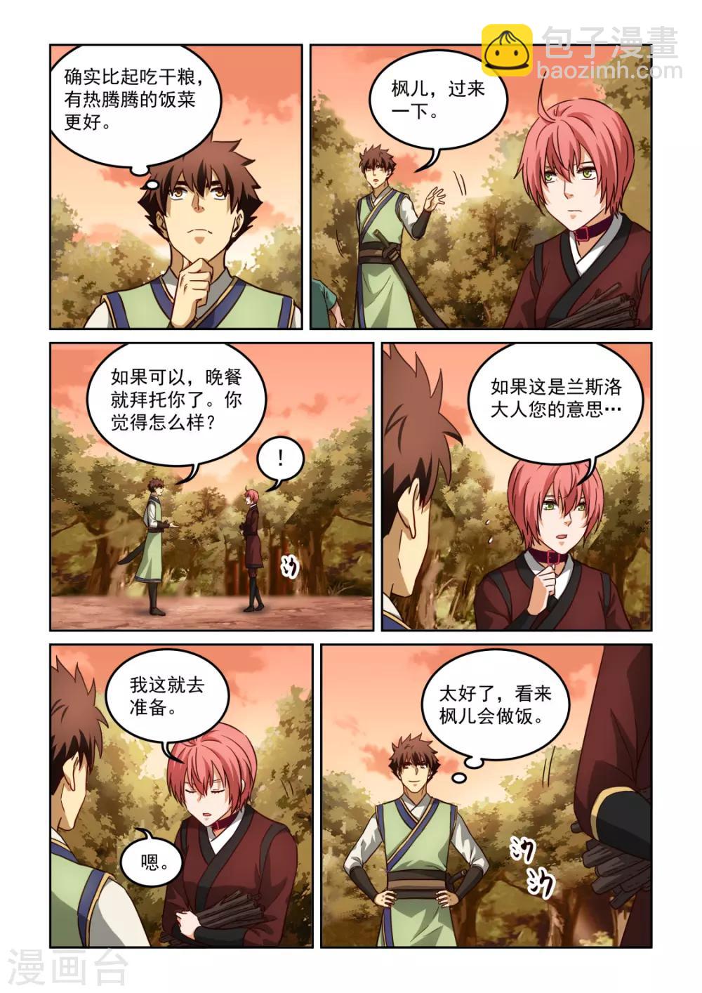 第3季54话 厨艺就是火的魔术-第275话