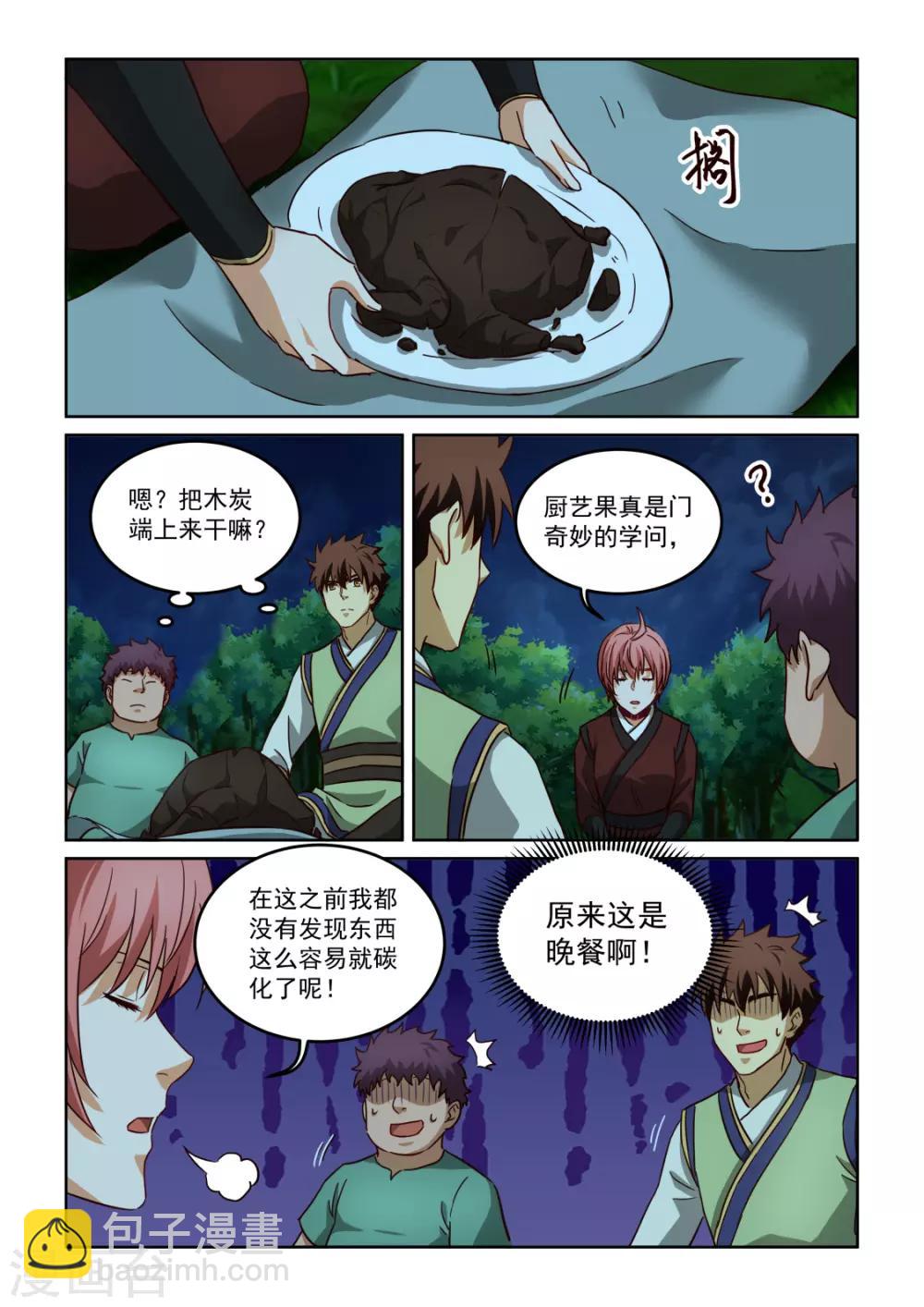 第3季54话 厨艺就是火的魔术-第275话