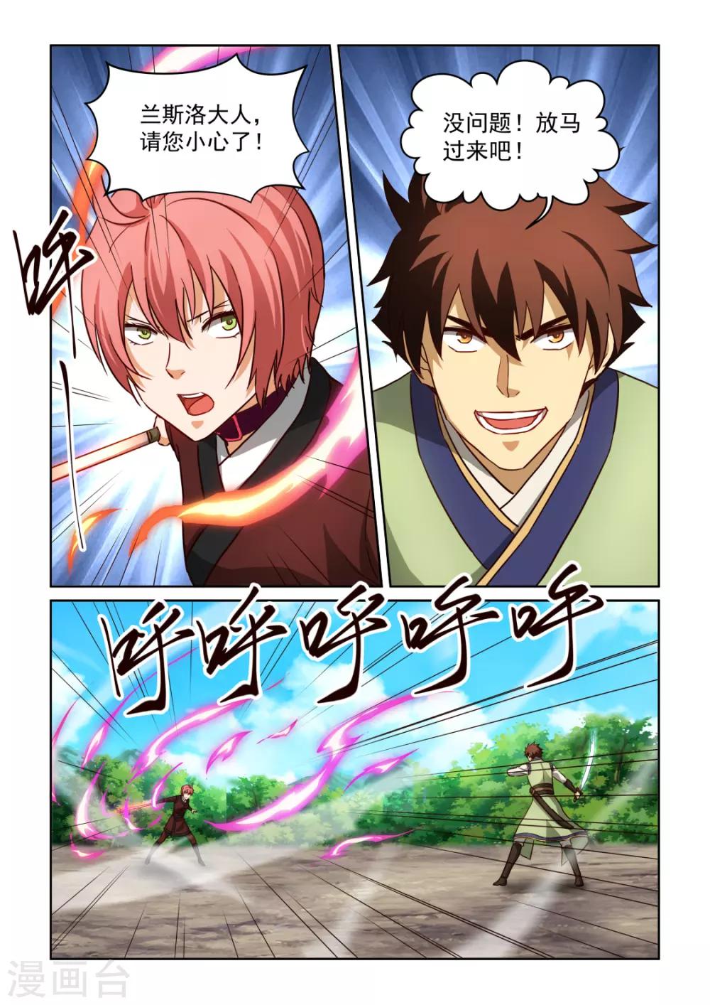 第3季54话 厨艺就是火的魔术-第275话