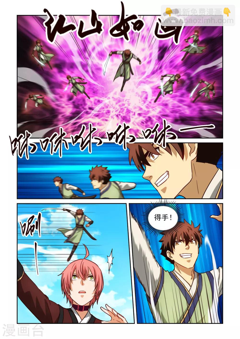 第3季54话 厨艺就是火的魔术-第275话