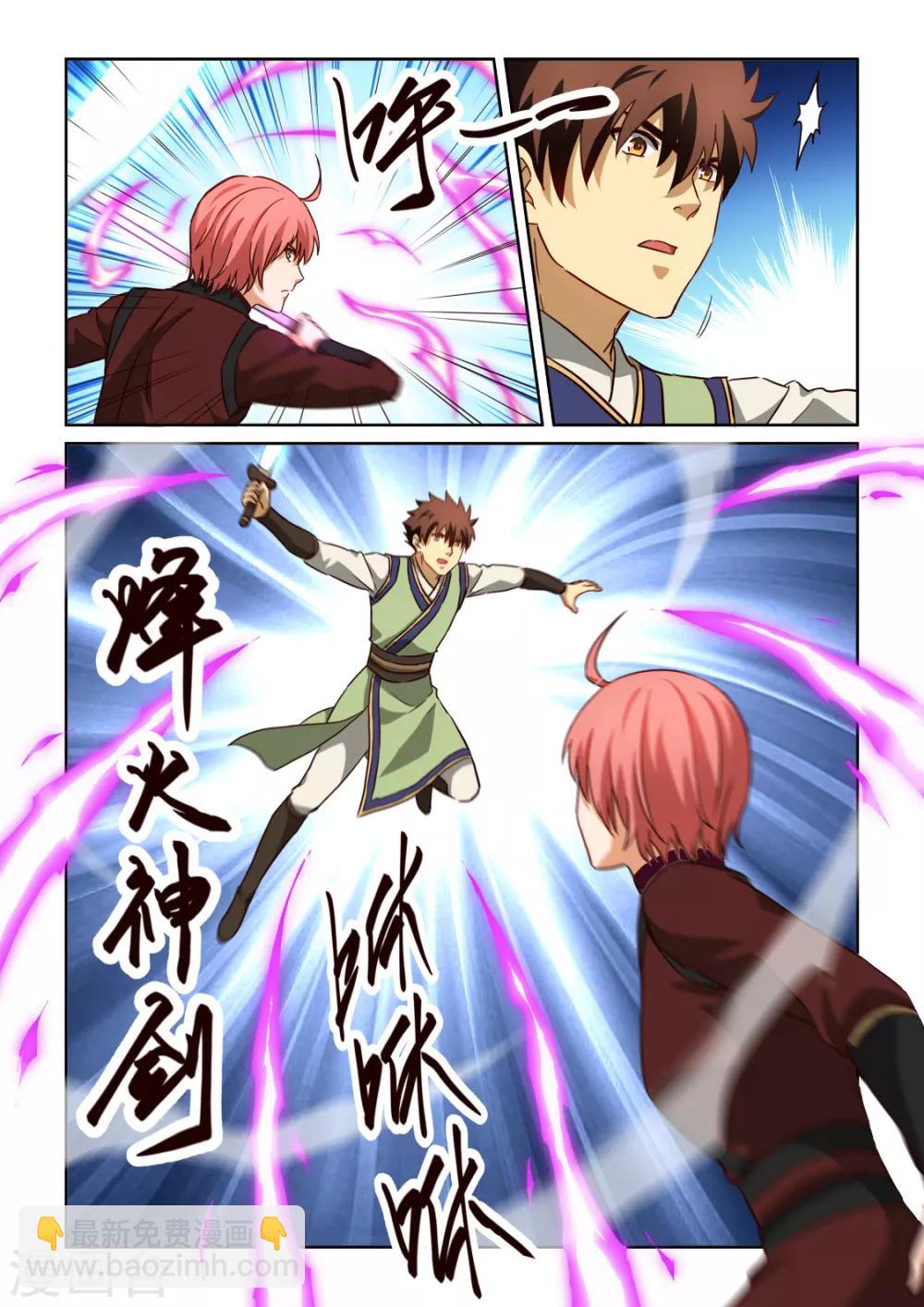 第3季54话 厨艺就是火的魔术-第275话