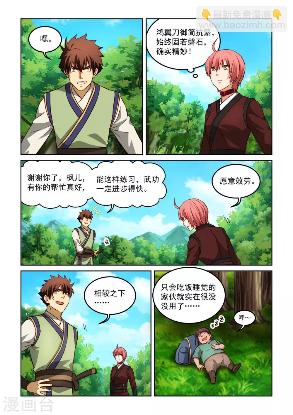 第3季54话 厨艺就是火的魔术-第275话