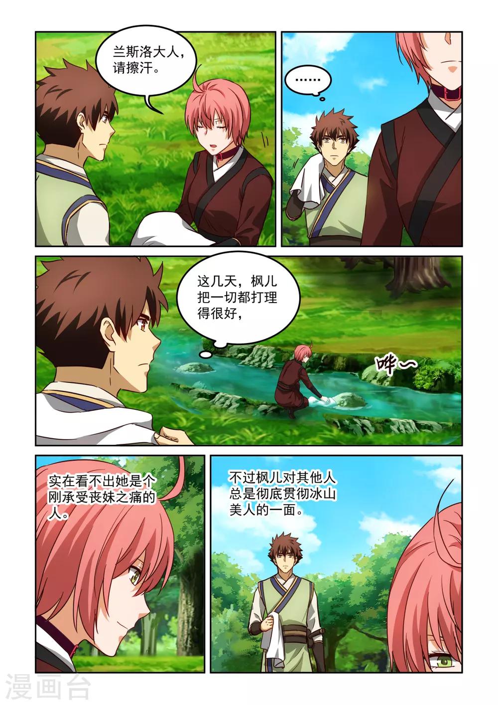第3季54话 厨艺就是火的魔术-第275话