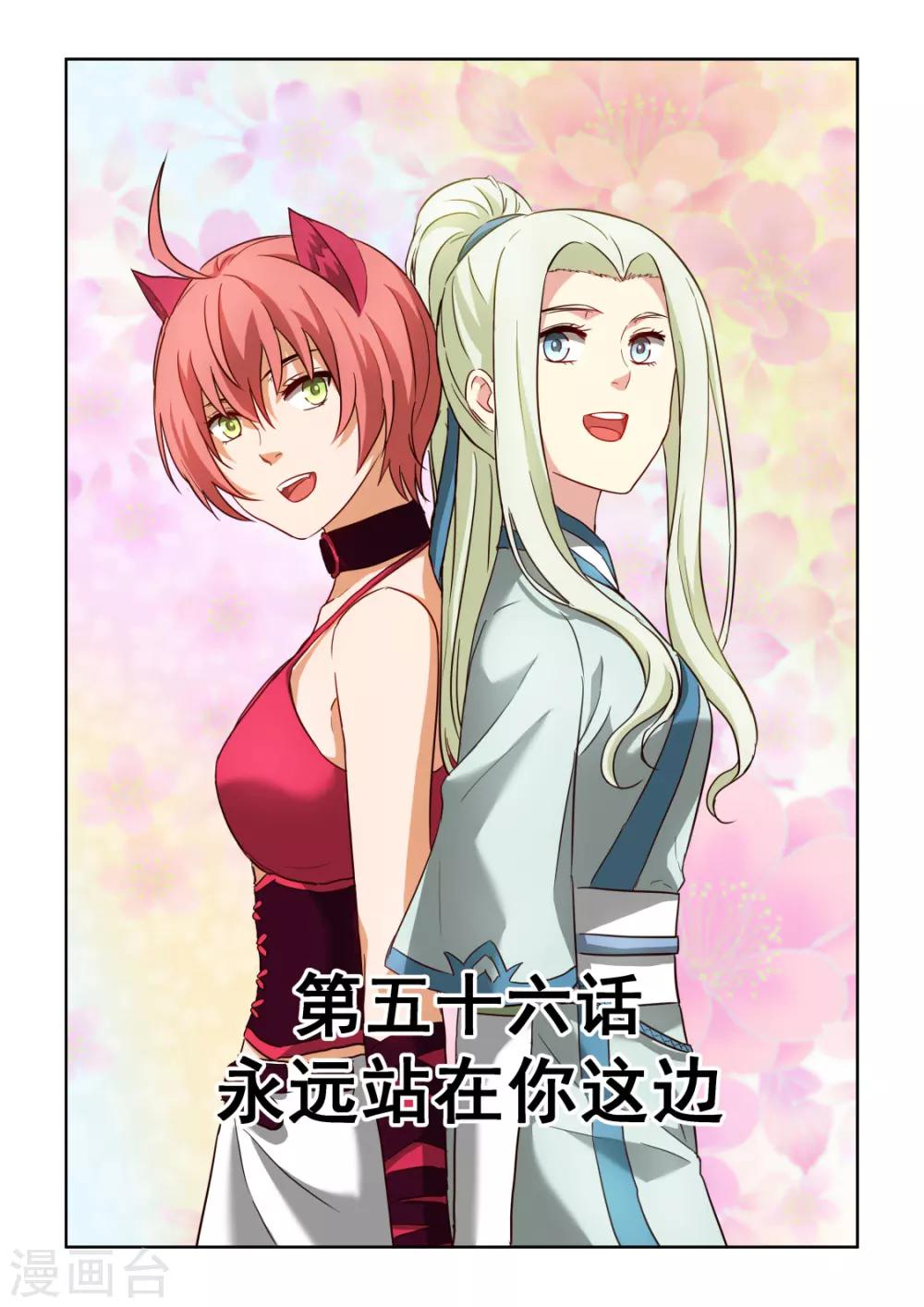 第3季56话 永远站在你这边-第277话