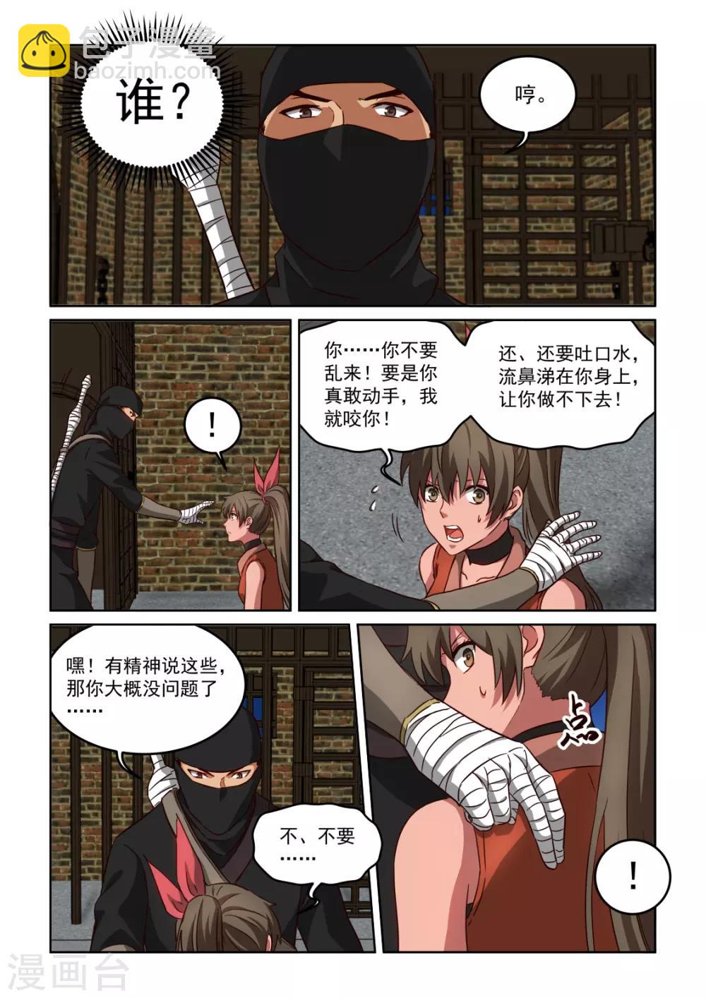 第3季56话 永远站在你这边-第277话