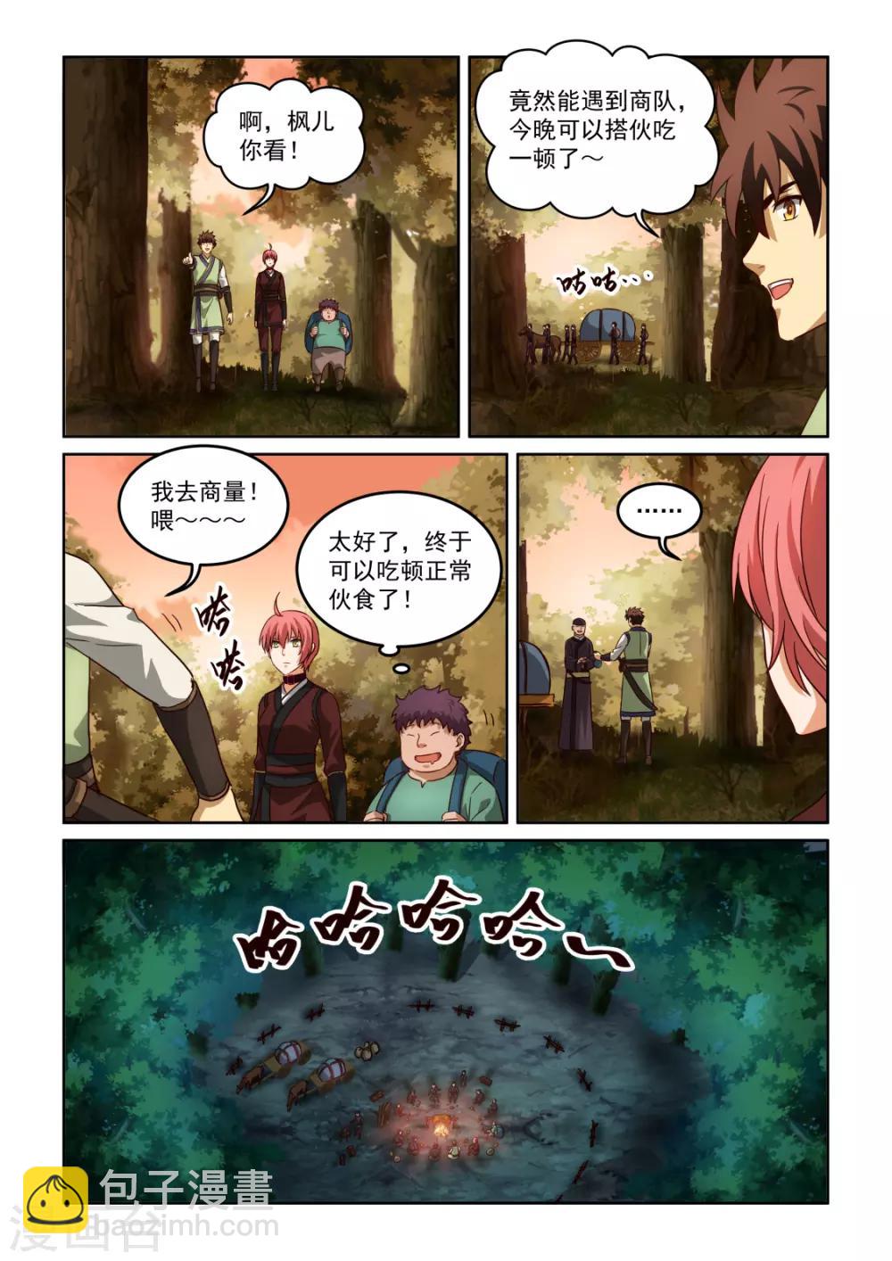 第3季56话 永远站在你这边-第277话