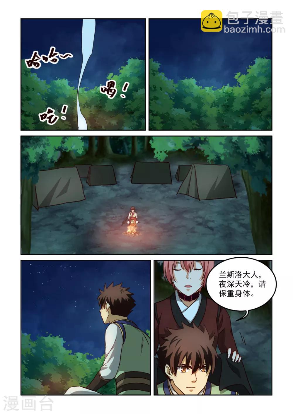 第3季56话 永远站在你这边-第277话