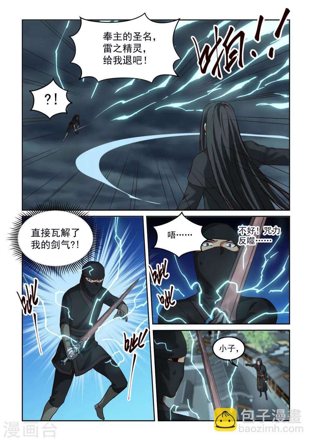 NO.3.58话 进天位的都是变态-第279话