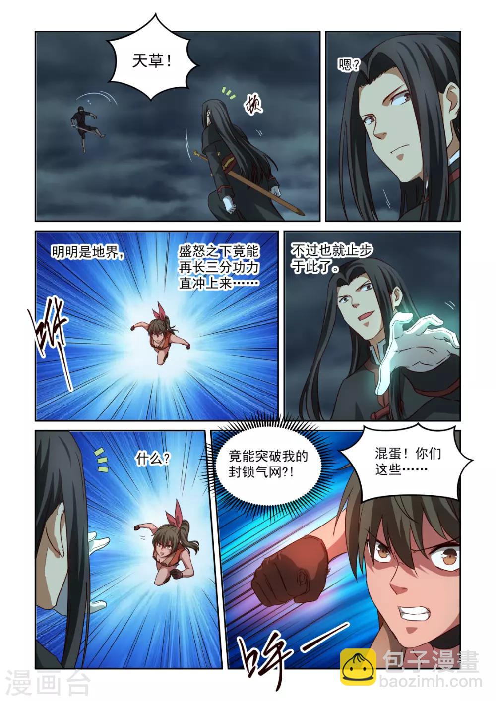 NO.3.58话 进天位的都是变态-第279话