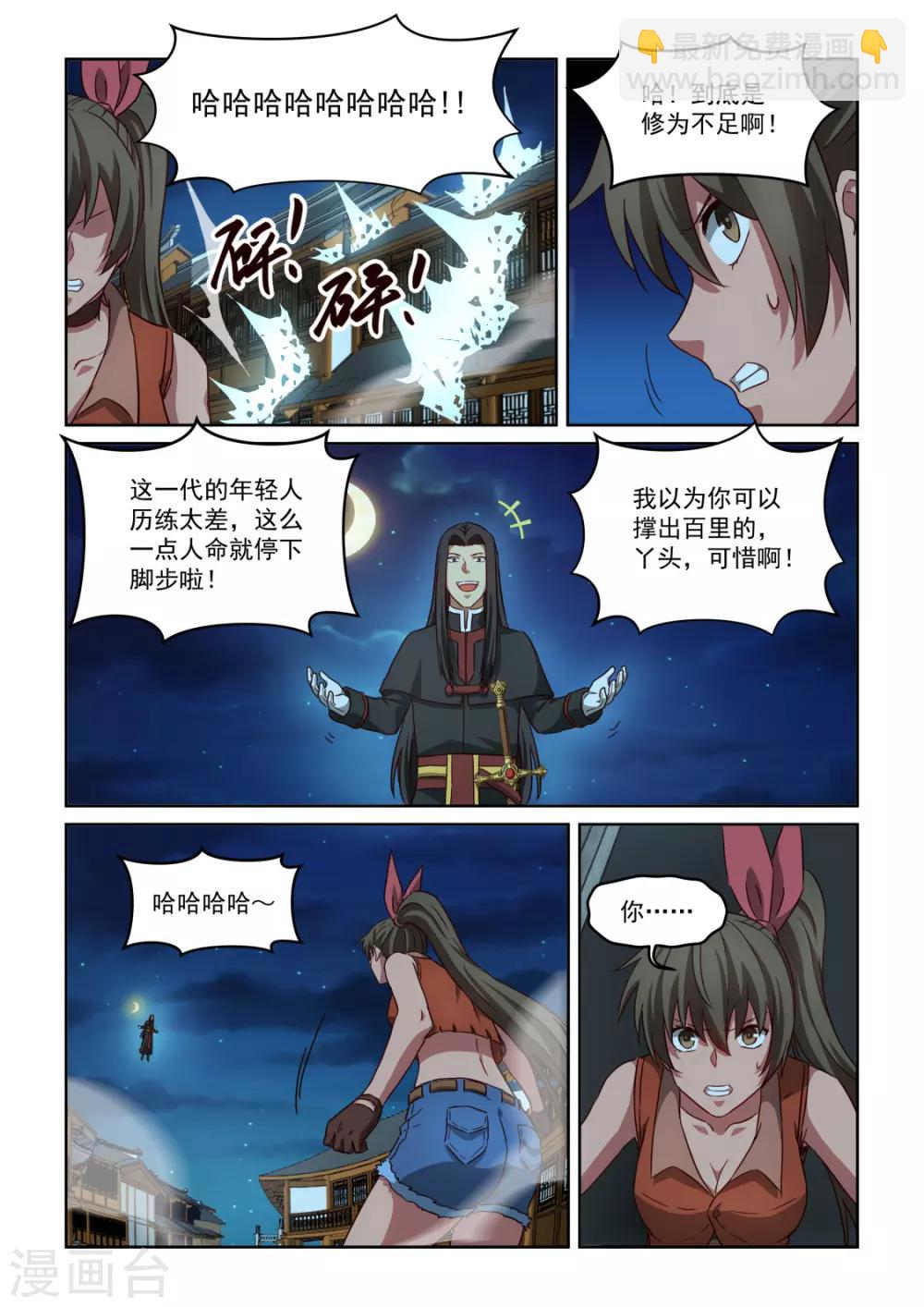 NO.3.58话 进天位的都是变态-第279话