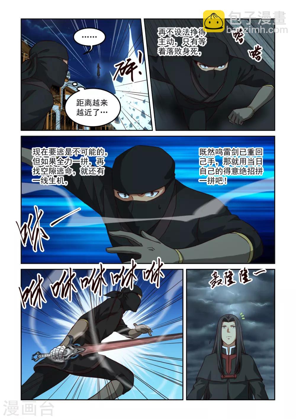 NO.3.58话 进天位的都是变态-第279话