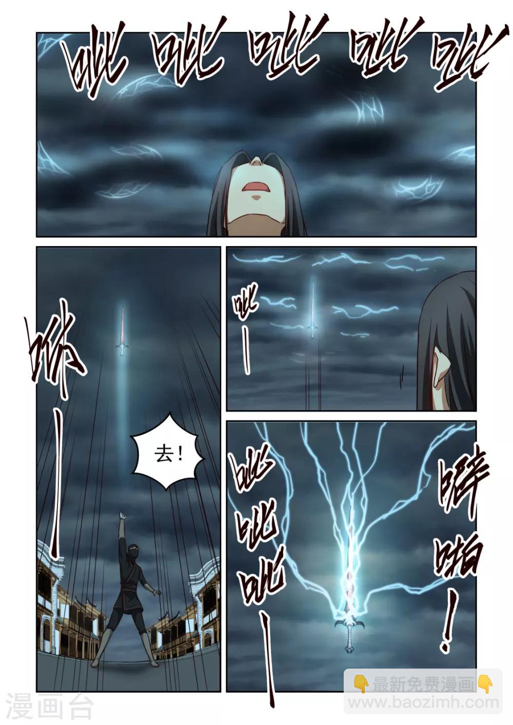 NO.3.58话 进天位的都是变态-第279话