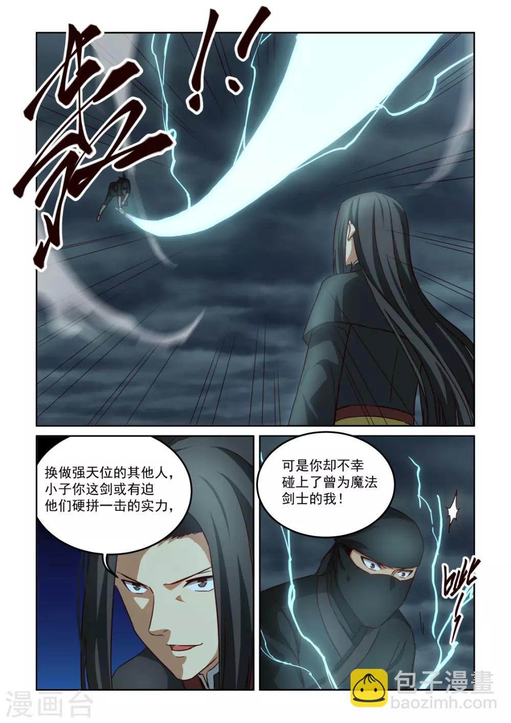 NO.3.58话 进天位的都是变态-第279话