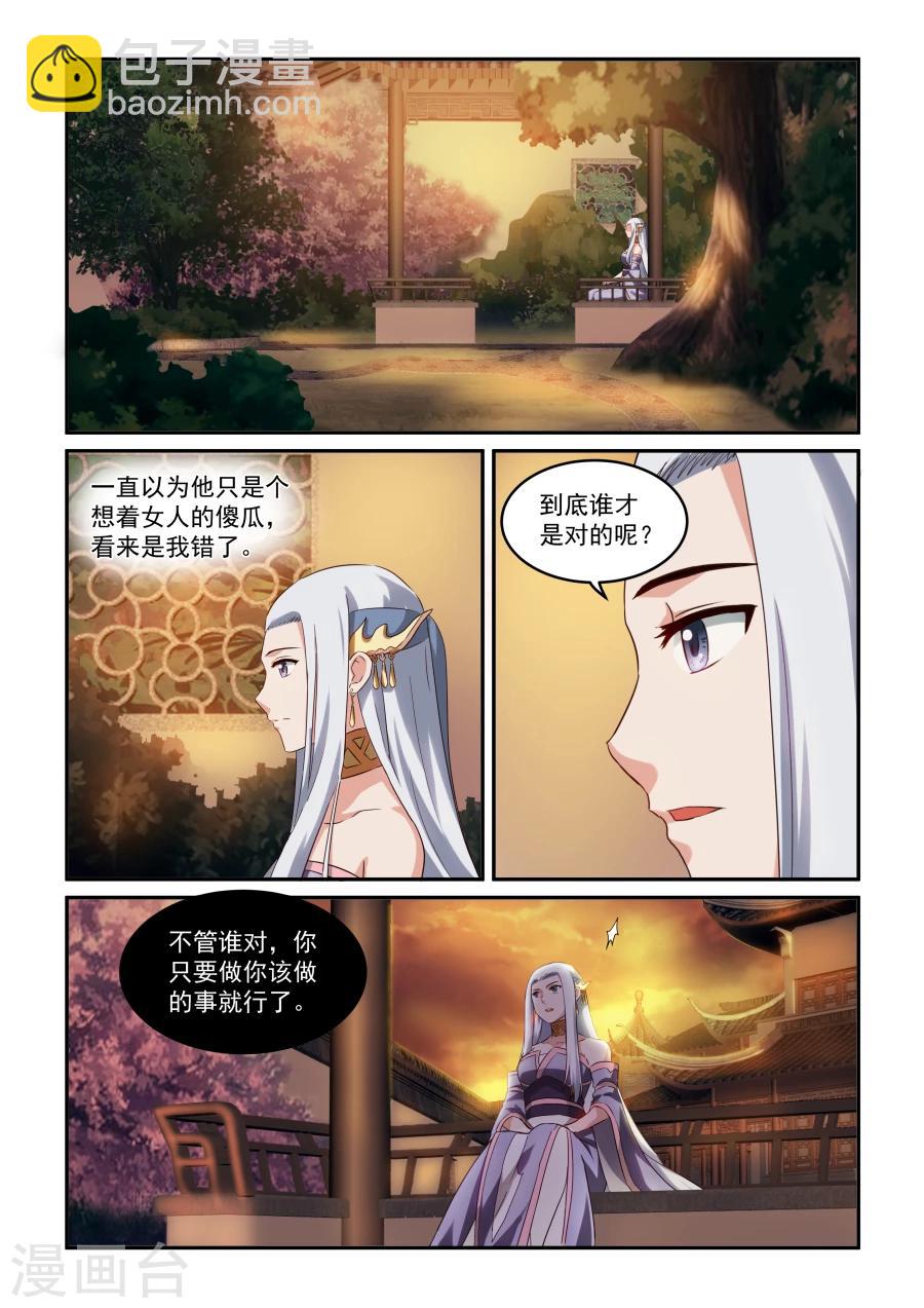 第29话 嫁祸-第29话