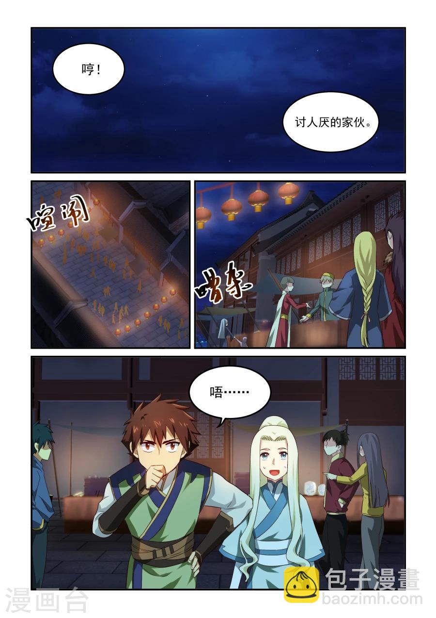 第29话 嫁祸-第29话