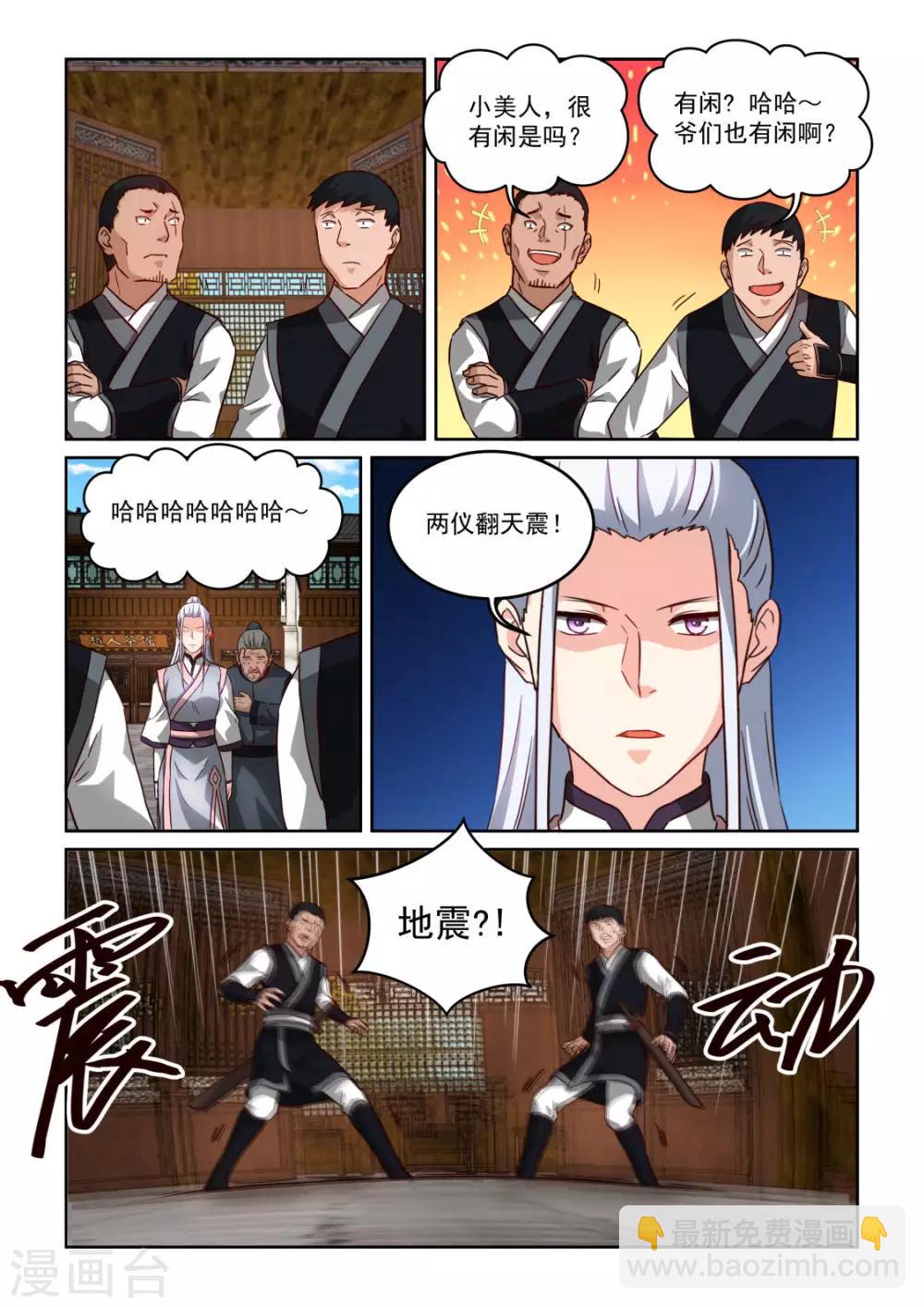 NO.3.60话 亲自调查-第281话