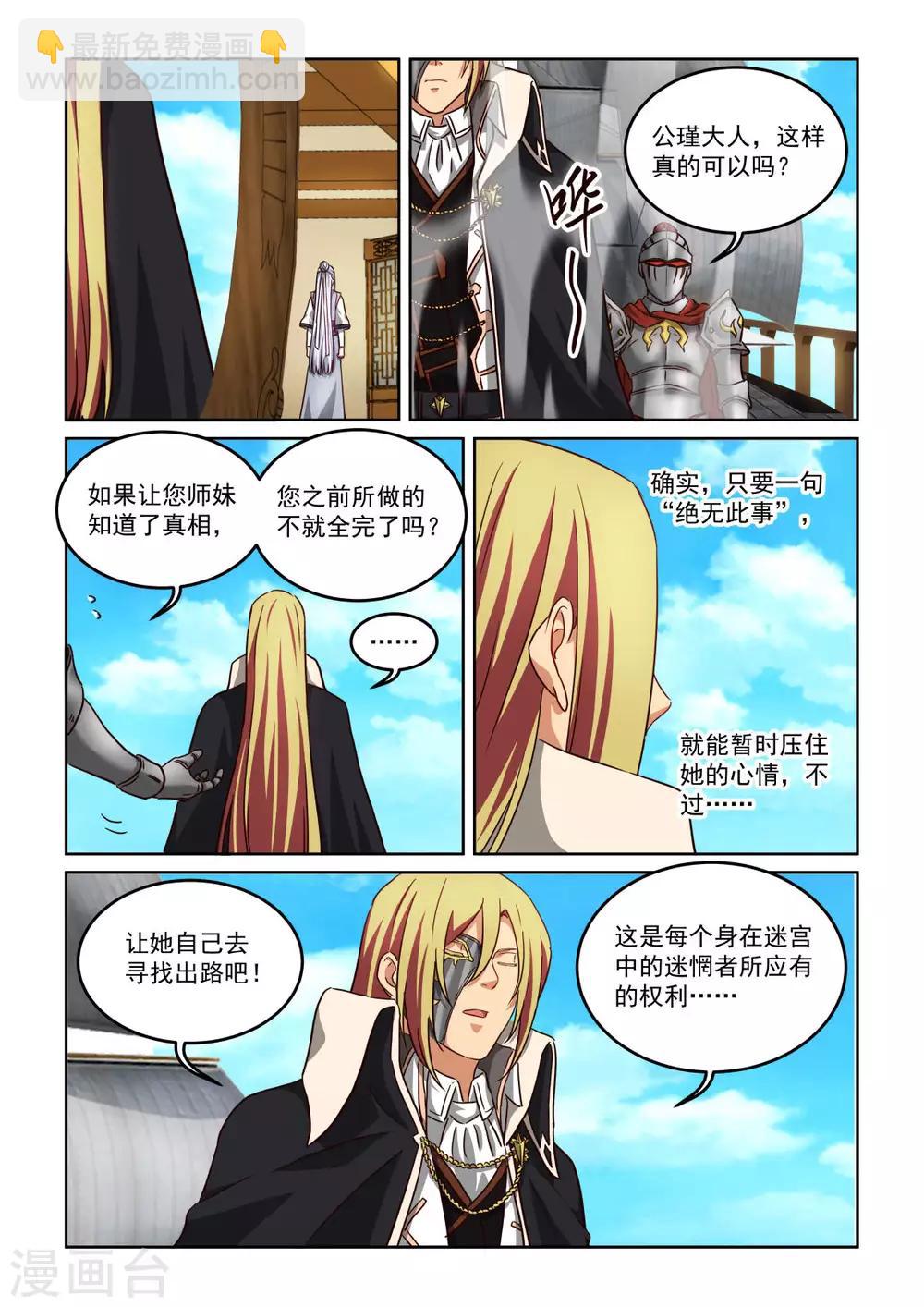 NO.3.60话 亲自调查-第281话