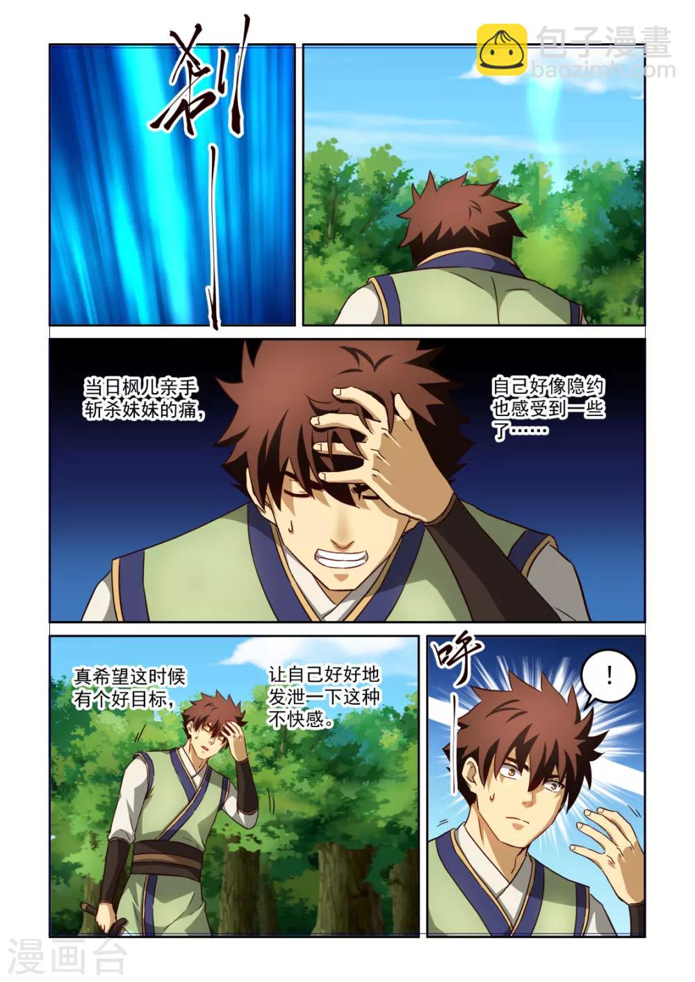 NO.3.62话 锁魂秘术-第283话