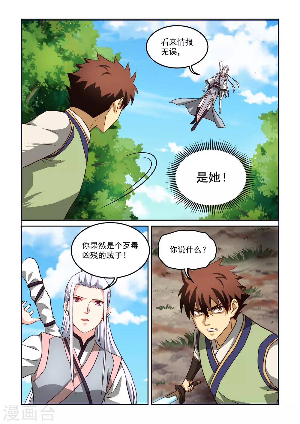 NO.3.62话 锁魂秘术-第283话