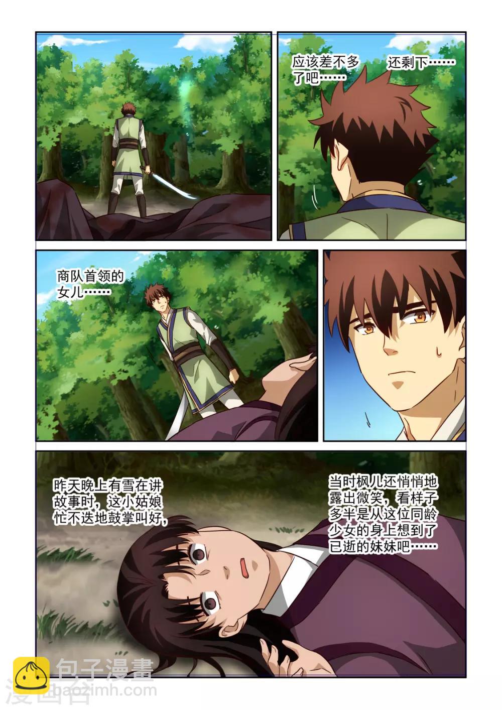 NO.3.62话 锁魂秘术-第283话