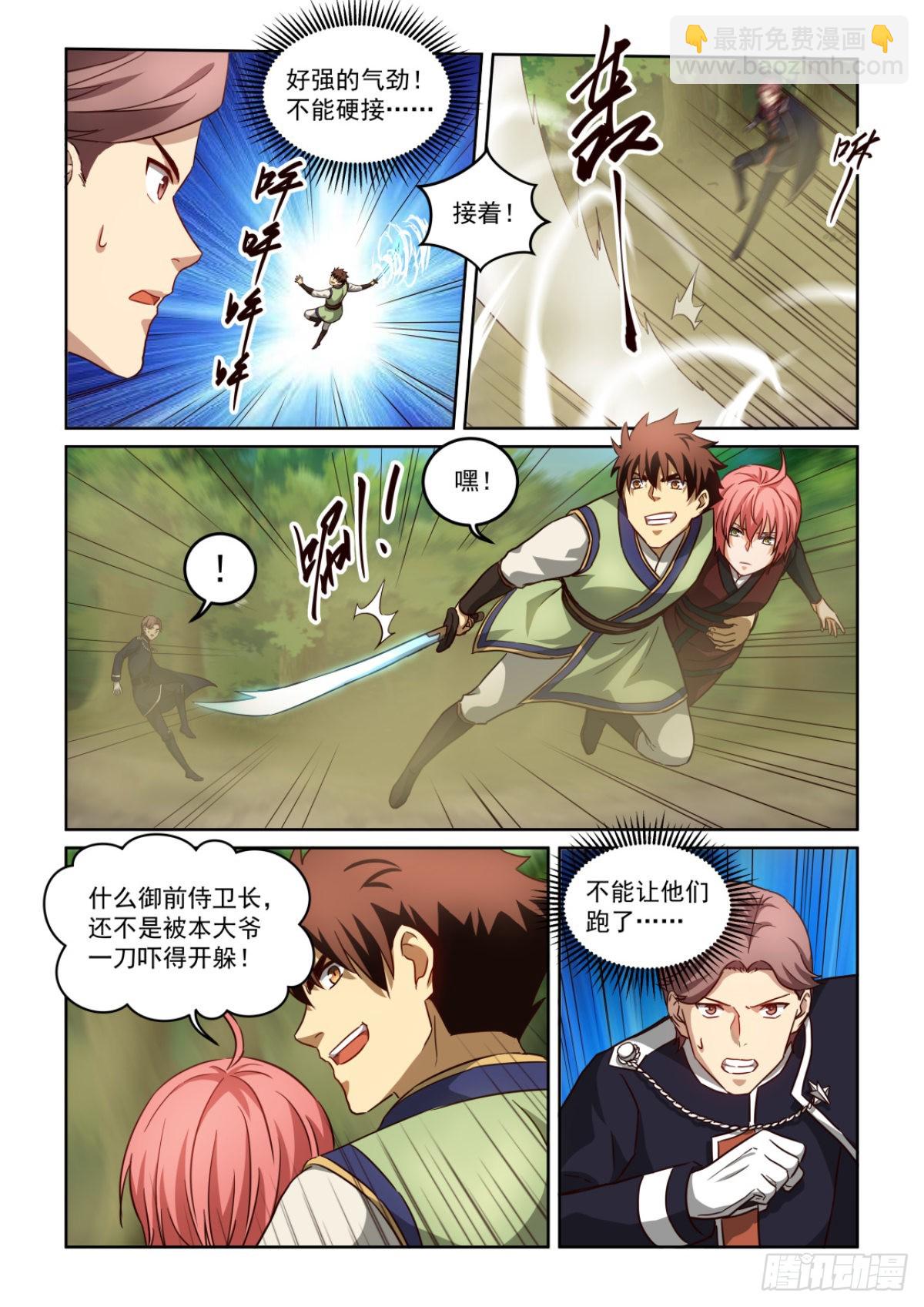 NO.3.64再次失手-第285话