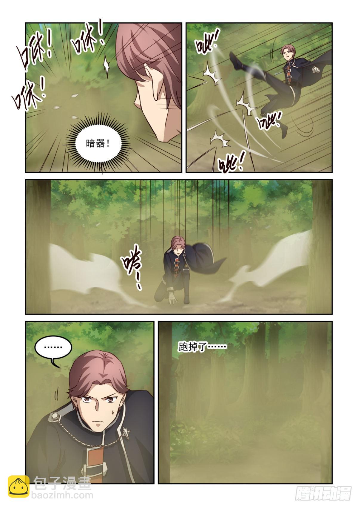 NO.3.64再次失手-第285话
