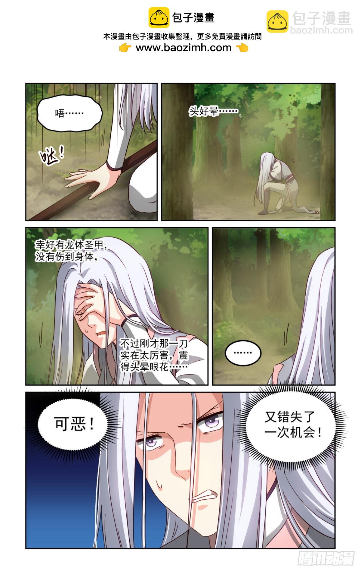 NO.3.64再次失手-第285话