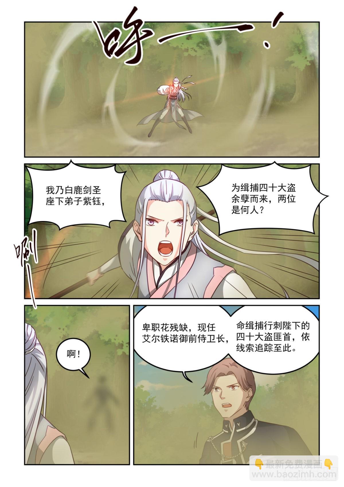 NO.3.64再次失手-第285话